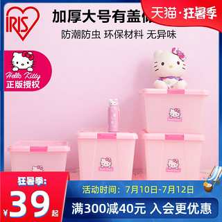 爱丽思IRIS 卡通KITTY玩具塑料收纳箱子爱丽丝零食衣服储物箱带盖 Kitty款三个装【3个更省钱】 28L【小号】KCB-25（不带滑轮）