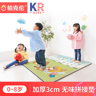 韩国进口帕克伦加厚3cm爬行垫婴儿xpe拼接垫客厅家用无味儿童地垫 50x50x3cm/片 一套4片 一套一色 哈喽熊TPU拼接垫
