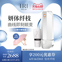 Tripollar POSE美体仪家用射频以色列电子美容仪塑形仪 凝胶50ml