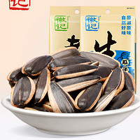 Huiji 徽记 原味 生瓜子 255g*2袋