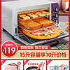 Loyola/忠臣 LO-15L电烤箱家用小型烘焙多功能全自动烤箱15升蛋糕 蓝色