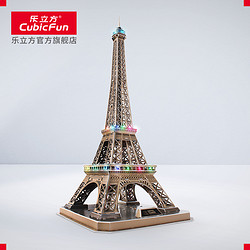 CubicFun 乐立方 埃菲尔铁塔拼图摆件模型迪拜塔拼装摆设生日礼物3d立体手工 豪华版·埃菲尔铁塔（送LED灯）