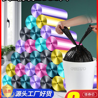 垃圾袋家用手提式实惠装抽绳加厚拉圾圾桶塑料袋中号黑色背心大号 【平口20卷400只】炫彩加厚-2份发1000只 加厚