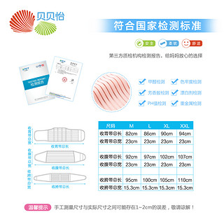 贝贝怡产后收腹带产后专用骨盆矫正带顺产剖腹产两用束腹带3件装 M 肤色