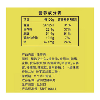 【300减200】洽洽香花生零食炒货椒盐麻辣奶香多种口味150g/130g 奶油口味150g