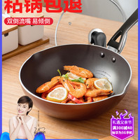 爱仕达不粘锅炒锅家用电磁炉燃气灶适用炒菜锅专用少油烟平底锅小 酒红色