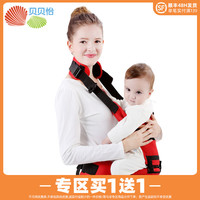 贝贝怡四季轻便多功能婴儿背带前抱式宝宝腰凳腰带宝宝透气单凳 蓝色