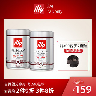 illy 意利 2件装| illy 意利 意大利原装低因烘焙咖啡豆 250g