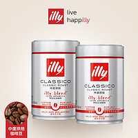 illy 意利 原装低因烘焙咖啡豆 250g*2罐