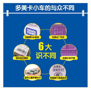 TOMY多美卡合金车模型小汽车玩具男孩TOMICA跑车GTR兰博基尼奔驰 109号铃木雨燕