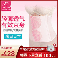 犬印本铺 孕产妇产后收腹带束腹带束缚带透气薄款束腰带(中国代工)粉色_M