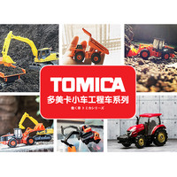 TOMY多美卡合金小汽车男孩玩具工程车推土机挖掘机运输卡车叉车 65号日立双臂工作机333654
