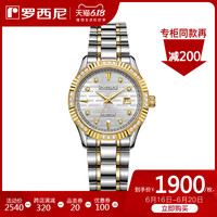 专柜同款 罗西尼启迪系列正品防水时尚简约自动机械表女表6706 6706T01A