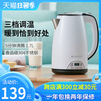 格来德D1703EK三段控温烧水壶保温一体家用泡奶调奶防烫304不锈钢 白色