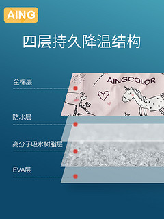 AING 爱音 推车凉席冰丝凉垫通用夏季宝宝餐椅儿童安全座椅冰珠冰垫