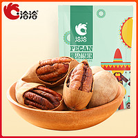 洽洽_碧根果休闲坚果零食 洽洽 ChaCheer坚果炒货山核桃长寿果干果200g*2袋 奶香口味（200g*2袋）