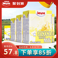 MUH 甘蒂牧场 丹麦进口香蕉味牛奶风味乳200ml*12盒整箱 营养早餐学生老年