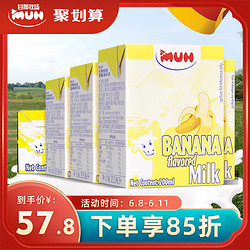 MUH 甘蒂牧场 丹麦进口香蕉味牛奶风味乳200ml*12盒整箱 营养早餐学生老年