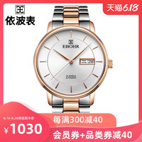 EBOHR依波表手表男官方正品简约自动机械表男腕表5048 男款50480111