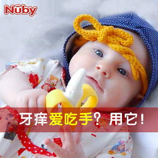 Nuby努比香蕉牙胶婴儿磨牙棒宝宝咬咬胶玩具全硅胶可水煮无毒磨牙 香蕉宝宝-站立式