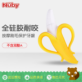 Nuby努比香蕉牙胶婴儿磨牙棒宝宝咬咬胶玩具全硅胶可水煮无毒磨牙 香蕉宝宝-站立式