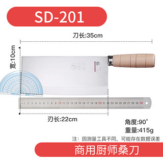 邓家刀桑刀切菜商用菜刀重庆龙水大足厨师切片专用刀厨刀刀具厨房 SD-202