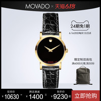 Movado/摩凡陀瑞红系列商务经典自动机械皮带手表女表0607010 黑盘金框(26mm)-0607010