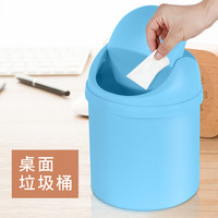 百家好世家用垃圾桶带盖桌面拉圾筒客厅卧室创意迷你可爱小号分类 蓝色小号