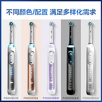 Oral-B 欧乐-B P8000 电动牙刷