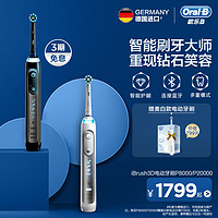 Oral-B 欧乐-B OralB 欧乐B 博朗 P8000 电动牙刷