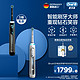 Oral-B 欧乐-B OralB 欧乐B 博朗 P8000 电动牙刷