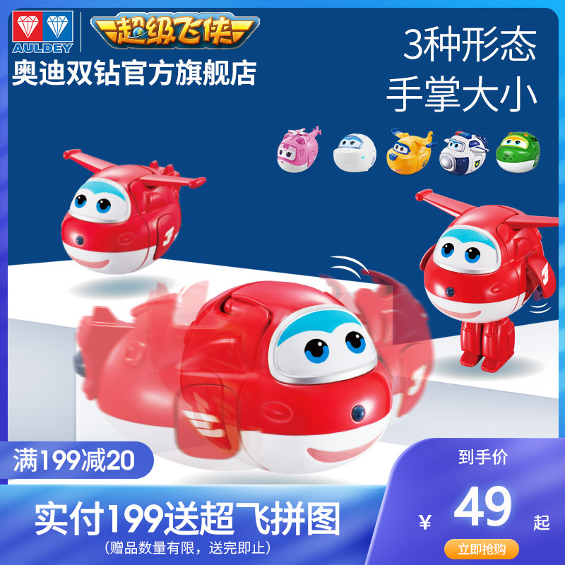 超级飞侠趣变蛋扭扭蛋乐迪小爱多多奥迪双钻男孩女孩儿童玩具 720553