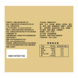 ChaCheer 洽洽 牛肉干 港式香辣味 100g*2袋