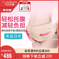 日本犬印孕妇带用品托腹带怀孕期托护腰带孕妇孕期拖收腹腰带护腰 粉红色L