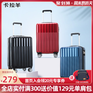 卡拉羊拉杆箱男飞机轮旅行箱24寸28大容量行李箱女20寸登机密码箱20吋中国红 报价价格评测怎么样 什么值得买