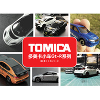 TOMY多美卡仿真合金车模型GTR斯巴鲁三菱本田思域丰田86马自达RX 78号尼桑GT-R/133025