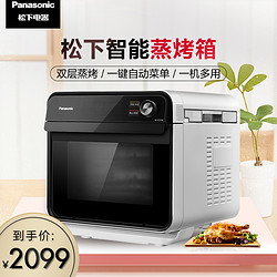 Panasonic 松下 Panasonic/NU-SC101W 电烤箱电蒸烤箱家用多功能烘焙蛋糕