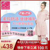 日本犬印孕妇睡衣时尚月子服春季哺乳衣吸汗透气喂奶衣8款任选 均码 254-8715L_宝蓝色_M-L