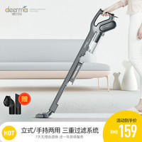 Deerma 德尔玛 DX700S 手持式吸尘器 （黑色 白色 古铜灰)