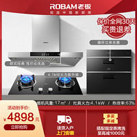 ROBAM 老板 60X3+30B0+702X 烟灶套装 液化气