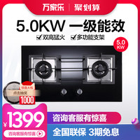 macro 万家乐 QJ15B(W) 燃气灶 天然气