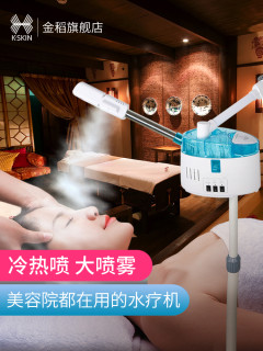 Kingdom 金稻金稻k2338sa蒸面器 金稻蒸脸器美容院美容仪器家用纳米冷热双喷补水仪喷雾机蒸汽冷喷白色 报价价格评测怎么样 什么值得买 Kingdom 金稻金稻k2338sa蒸面器 金稻蒸脸器美容院美容仪器家用纳米冷热双喷补水仪喷雾机蒸汽冷喷白色 报价价格评测怎么样 什么值得买