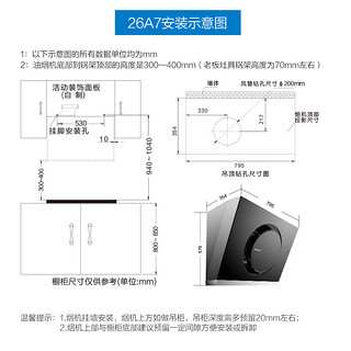 ROBAM 老板 26A7+37B0+702X 烟灶套装 天燃气