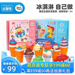 美乐儿童橡皮泥彩泥套装冰淇淋机模具工具套装粘土过家家玩具缤纷蛋糕 8色彩泥 蛋糕工具 报价价格评测怎么样 什么值得买