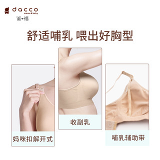 日本dacco三洋聚拢防下垂哺乳内衣怀孕孕妇运动瑜伽文胸哺乳胸罩 L 粉色