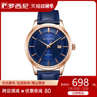 特价 罗西尼启迪系列正品防水简约潮流女表石英表手表男517701G 黑盘女款517702G04D