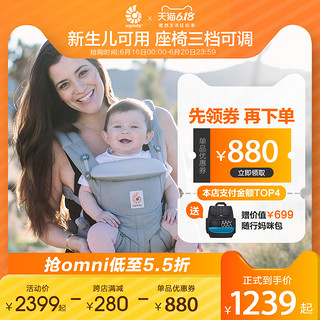 美国ergobaby婴儿背带omni360透气宝宝抱带背袋背巾新品旗舰款 棉款-灰色