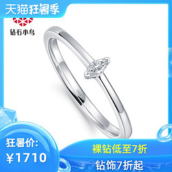 zbird 钻石小鸟 Zbird/钻石小鸟18K金钻石戒指-敢爱-异形钻马眼型求婚结婚戒指