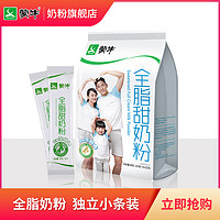 88VIP：MENGNIU 蒙牛 牛奶粉甜奶粉400g*2袋全家营养女士学生营养小条装男士