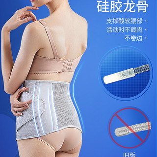 贝莱康 balic产后收腹带束缚带剖腹顺产通用产后用品产妇收腹带透气夏款 均码 灰色